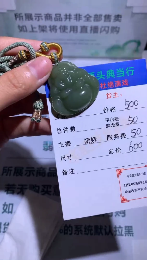 定制和田玉-毛货-不退不换-多样性发货-