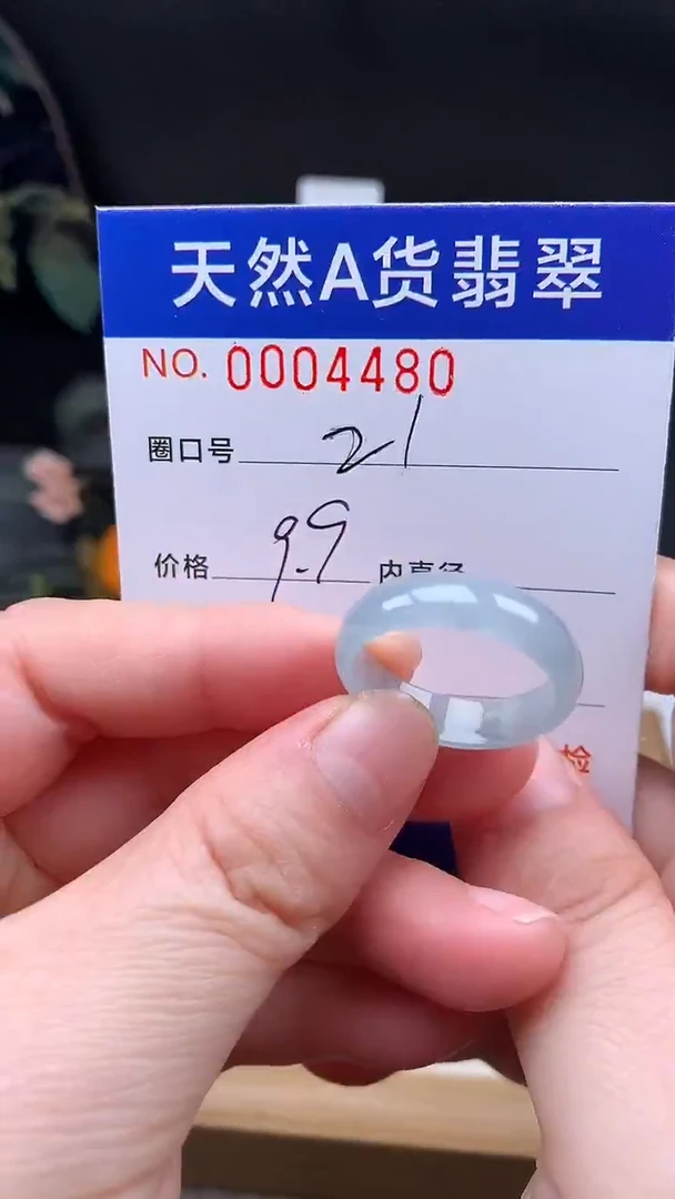 未镶嵌戒指翡翠21#