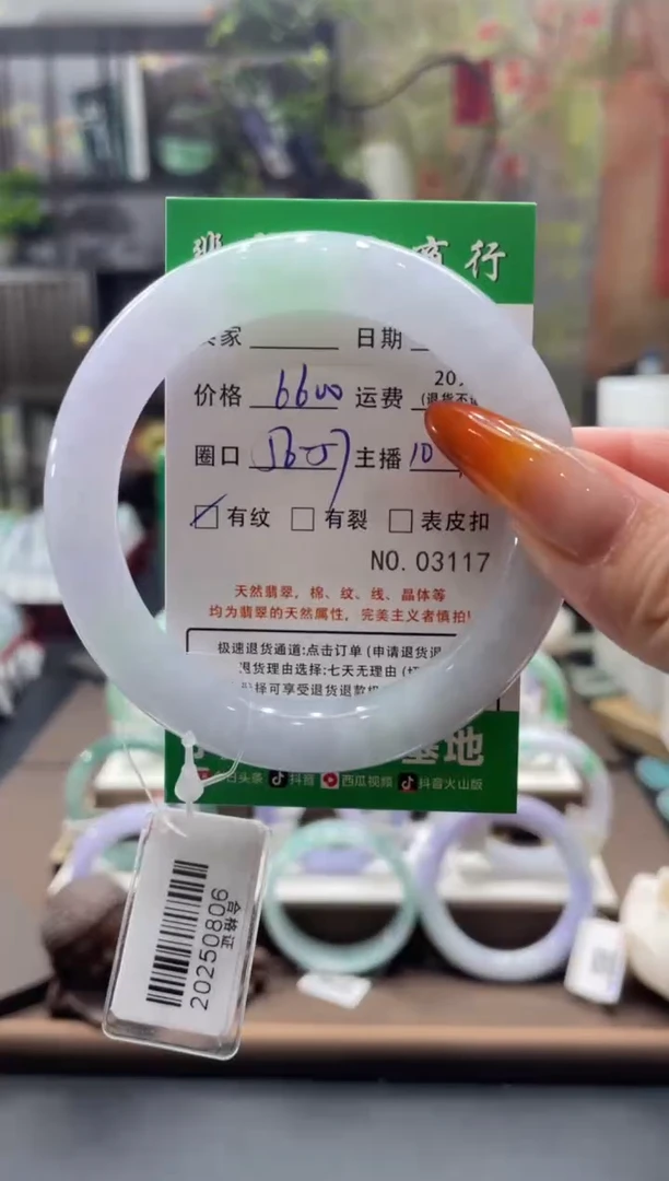 未镶嵌手镯翡翠3117****