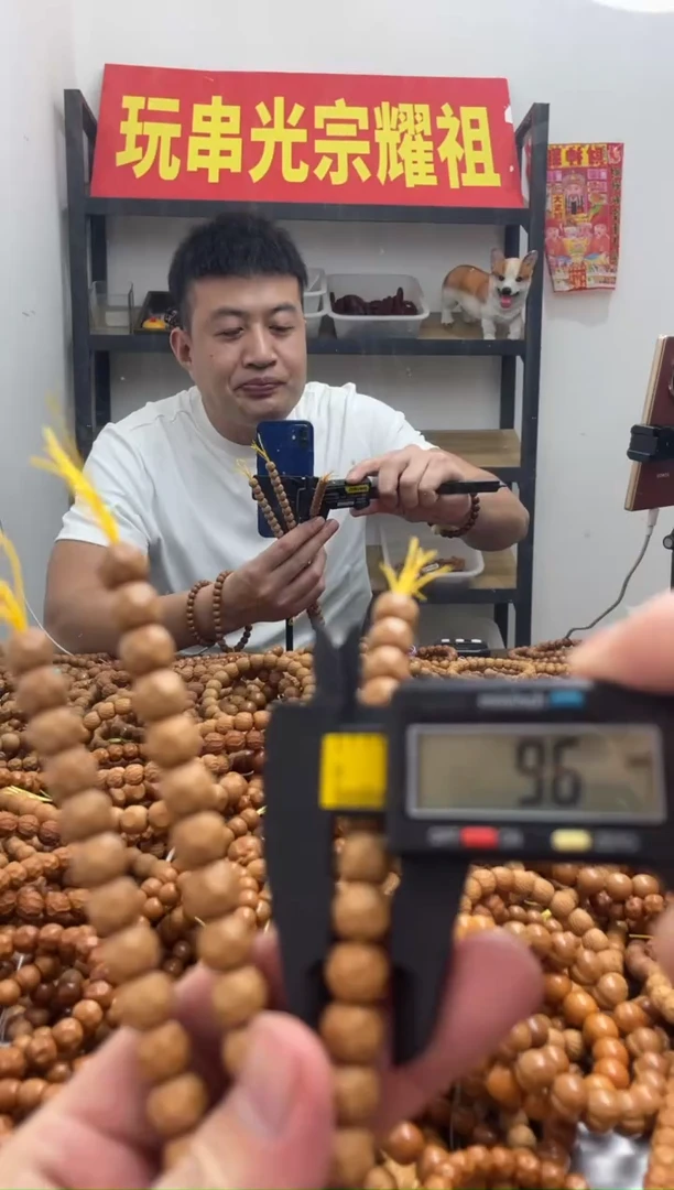 手串猴头核桃022 奶酪9.6左右  全品