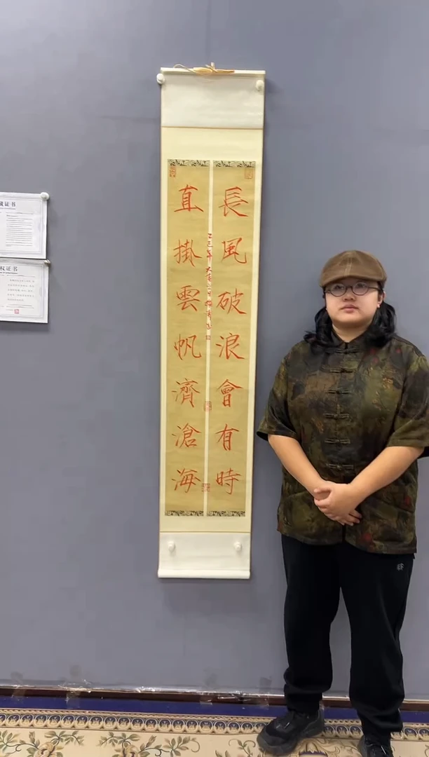 国画梅清老师14字书法作品