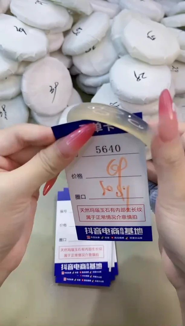 手镯玛瑙/玉髓未镶嵌5640