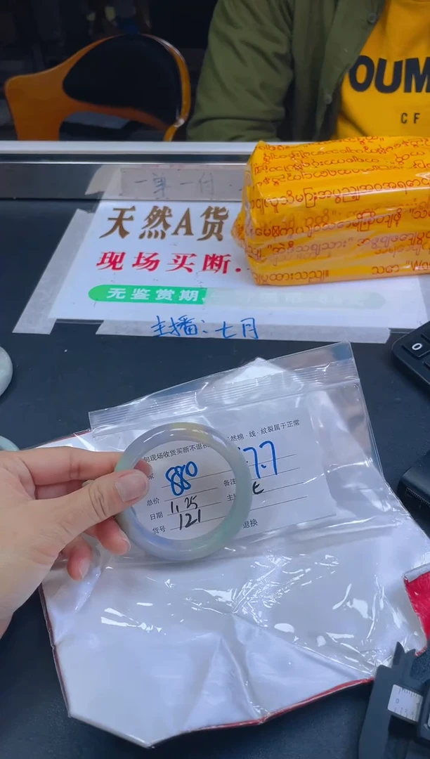 【闪购商品】定制翡翠未镶嵌毛货手镯需精细抛光/57