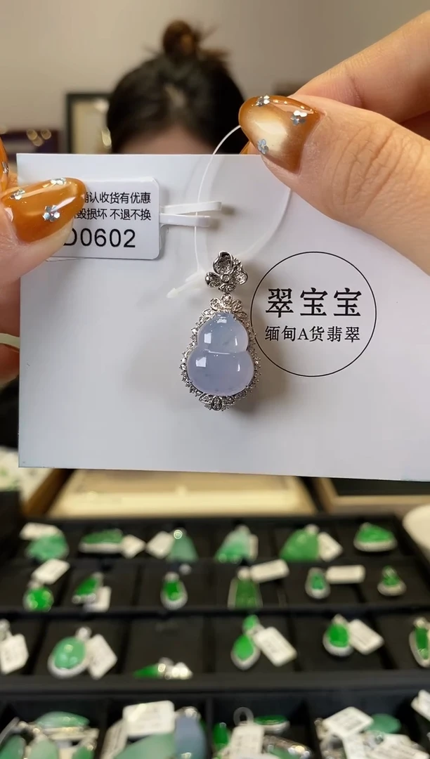 【闪购商品】翡翠颈饰18K金镶嵌D0602 葫芦 含运营费