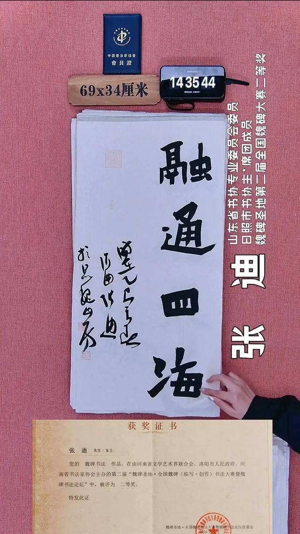 书法160          张老师书法作品