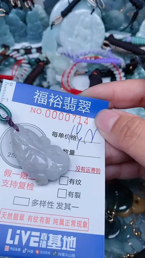 【闪购商品】翡翠颈饰未镶嵌...0000714