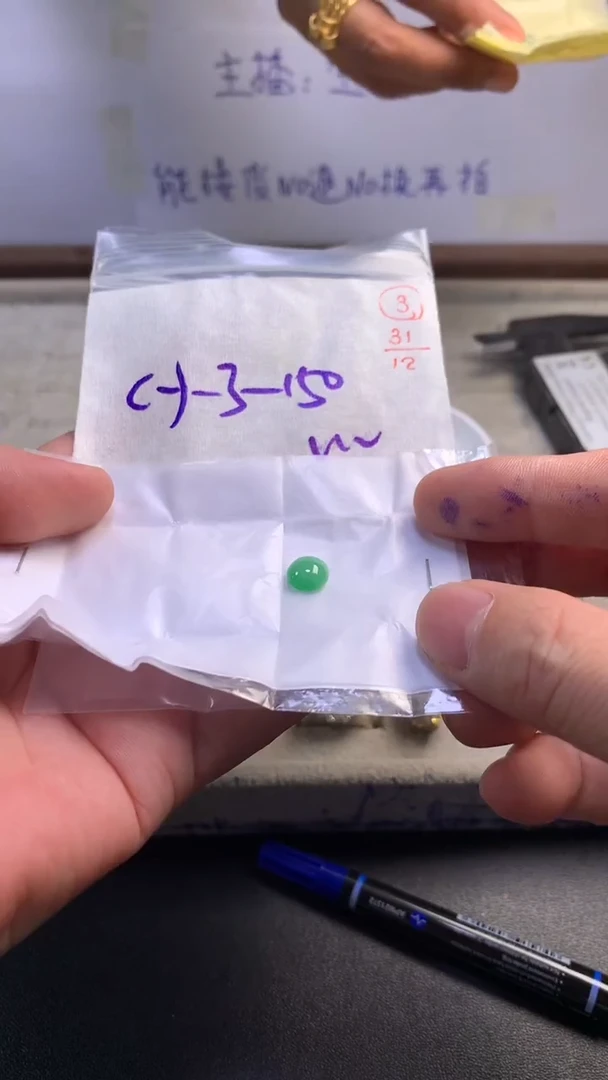 未镶嵌定制翡翠3