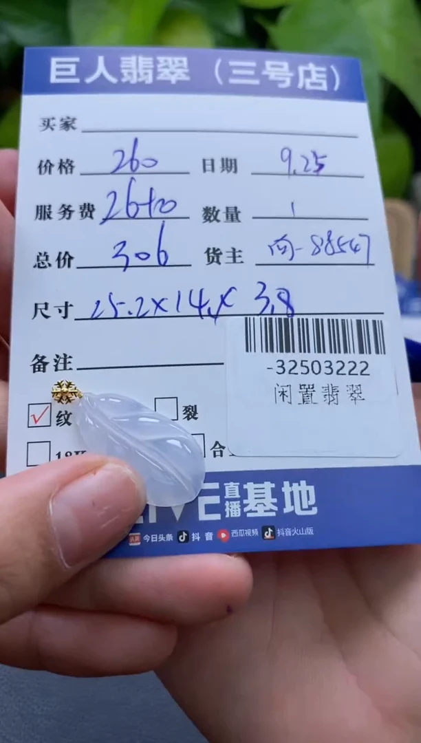 颈饰18K金镶嵌翡翠多人-32503222