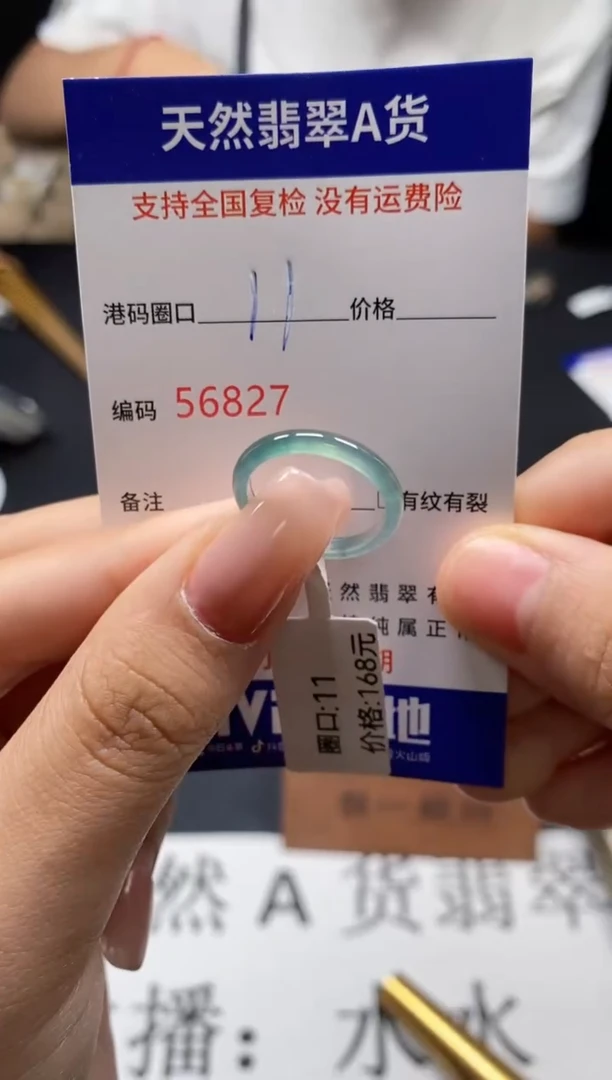 未镶嵌戒指翡翠天然A货翡翠6827