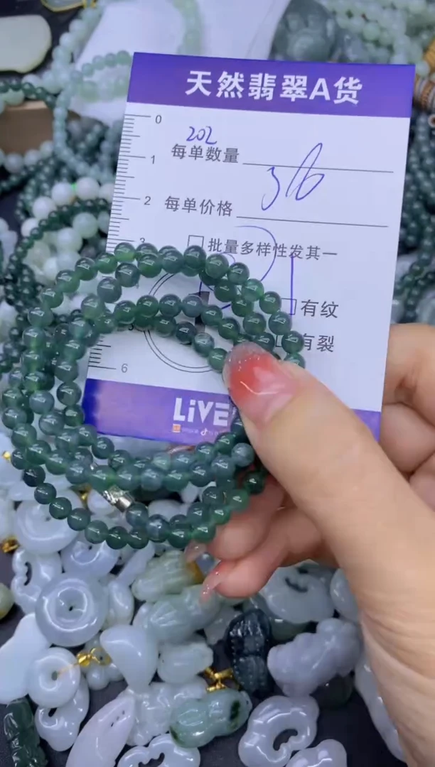 颈饰未镶嵌翡翠天然翡翠A货批量多样性发一件