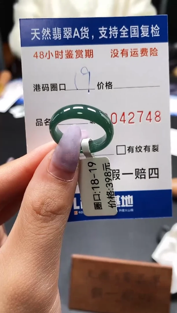 未镶嵌戒指翡翠天然A货翡翠2748