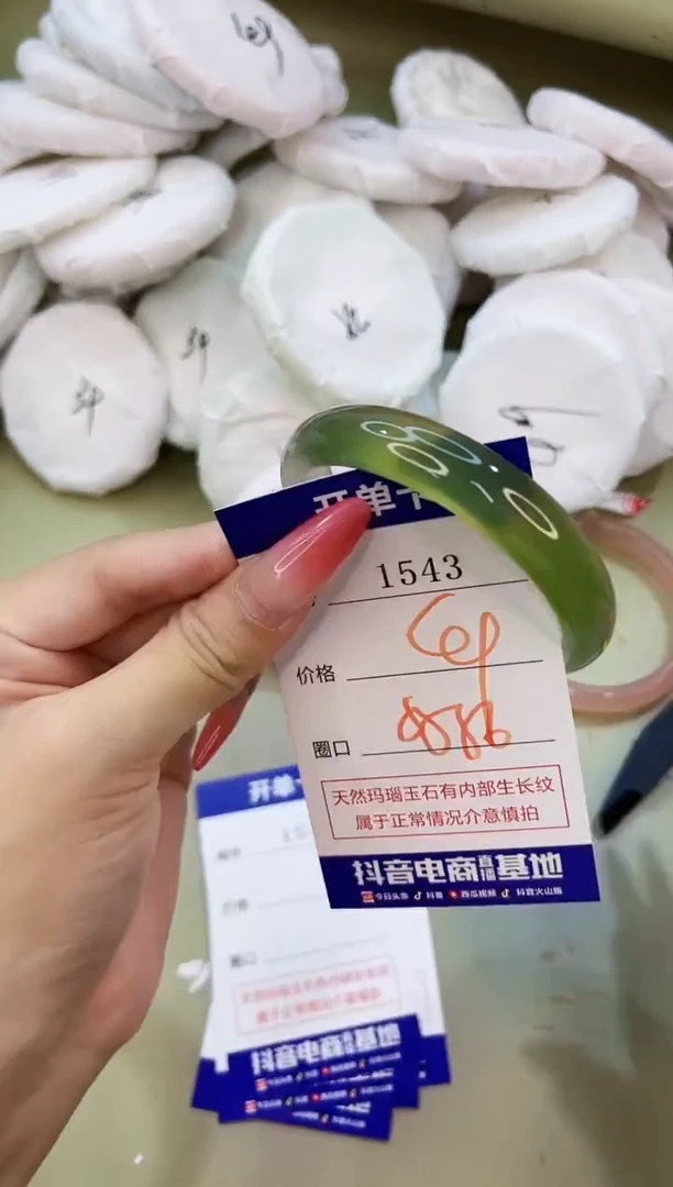 手镯玛瑙/玉髓未镶嵌1543