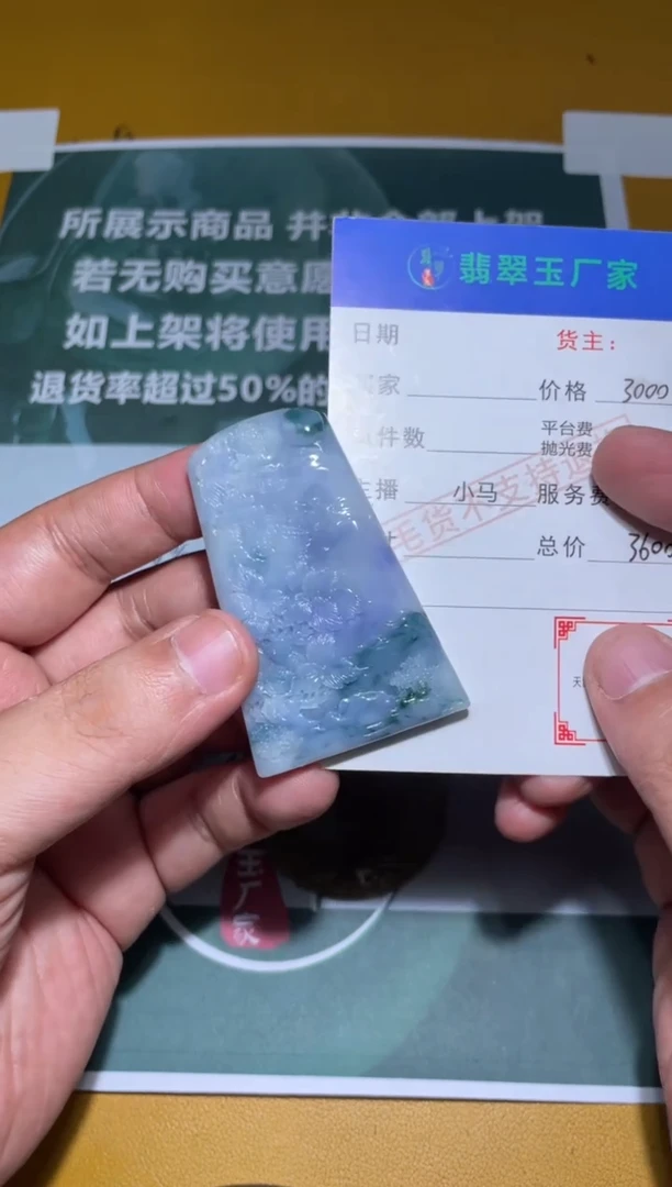 未镶嵌定制翡翠健*毛货-不退不换