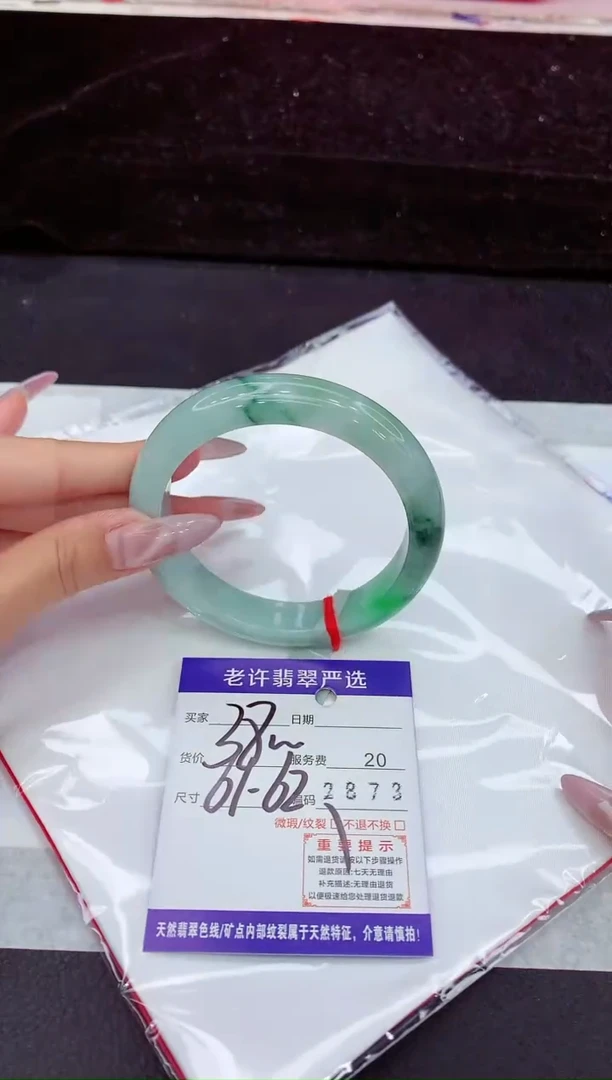 未镶嵌手镯翡翠1