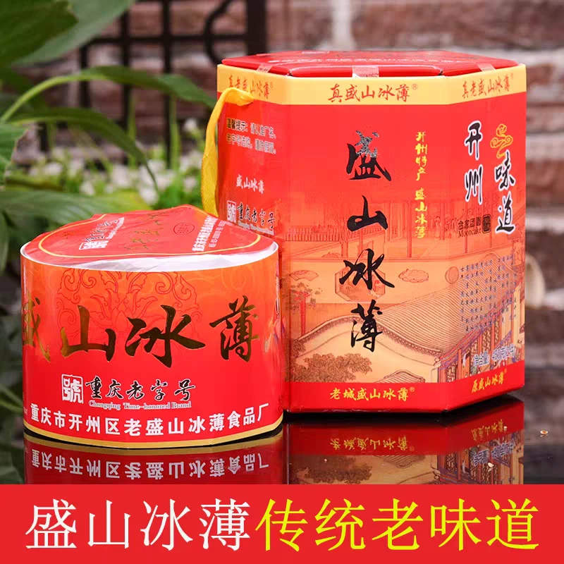 重庆开州特产【盛山冰薄】饼传统手工冰糖芝麻薄饼中秋特色糕点