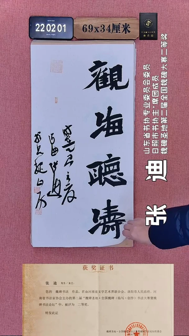 书法301    张老师书法作品