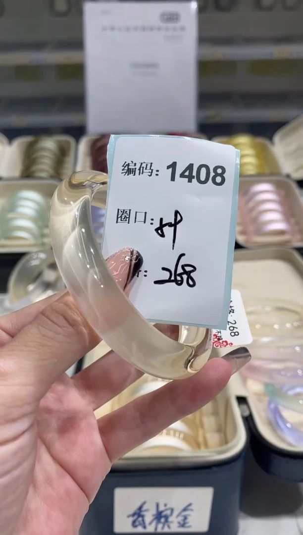 非金属无编码1408