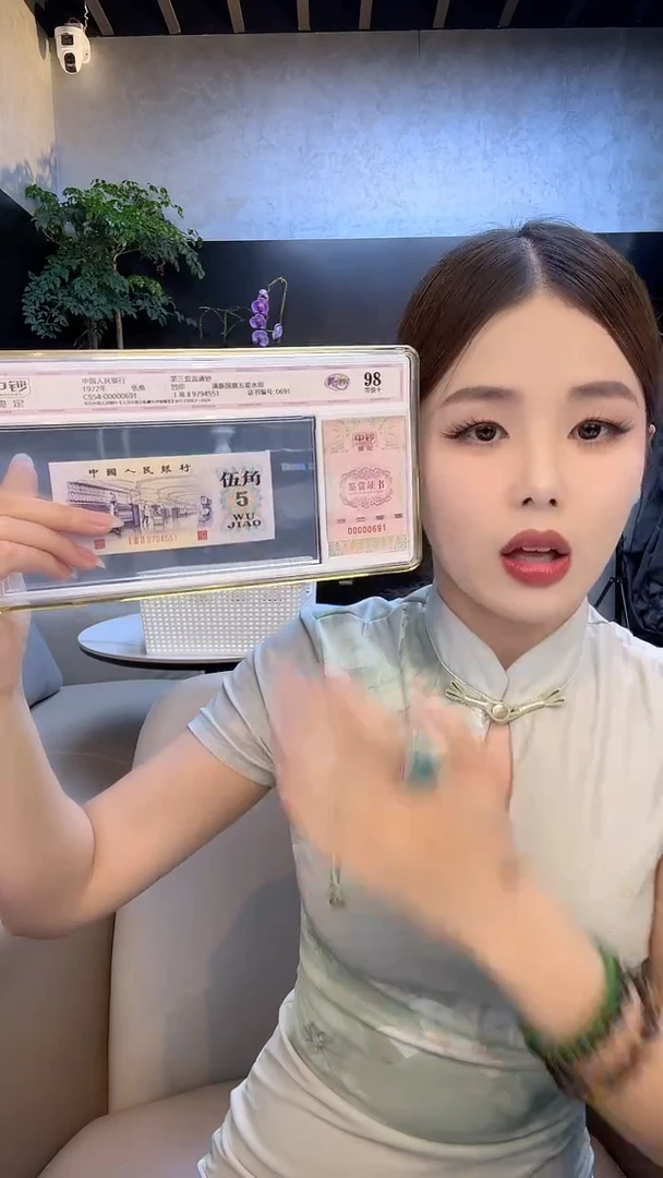 第三版人民币凸版伍角单张中钞鉴定98分号码随机发