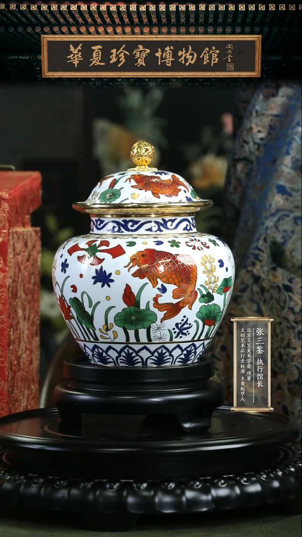 【闪购商品】非遗技艺 景泰蓝金鱼罐