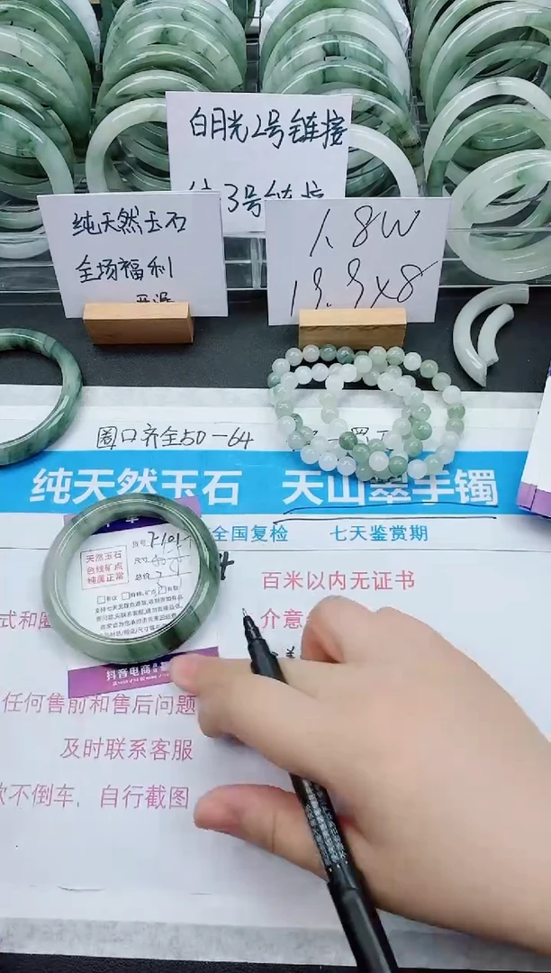 【闪购商品】石英质玉手镯未镶嵌F101号/56-57圈