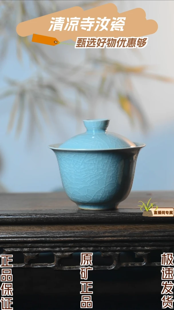 微瑕两才盖碗清凉寺汝瓷