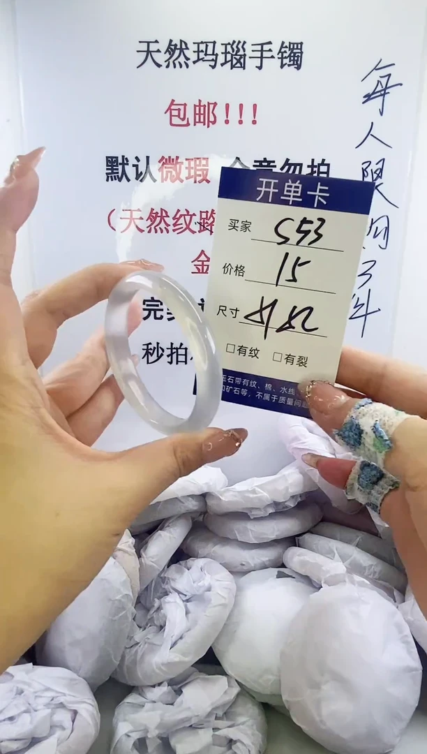 手镯玛瑙/玉髓未镶嵌s53 51 52