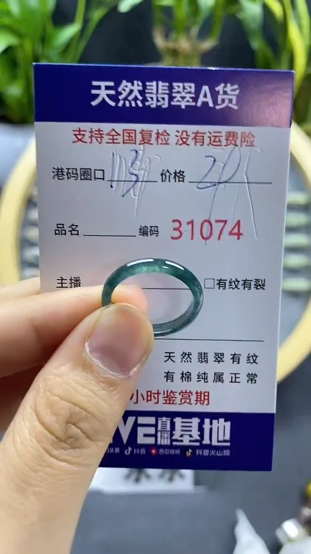 翡翠戒指未镶嵌天然A货翡翠1074