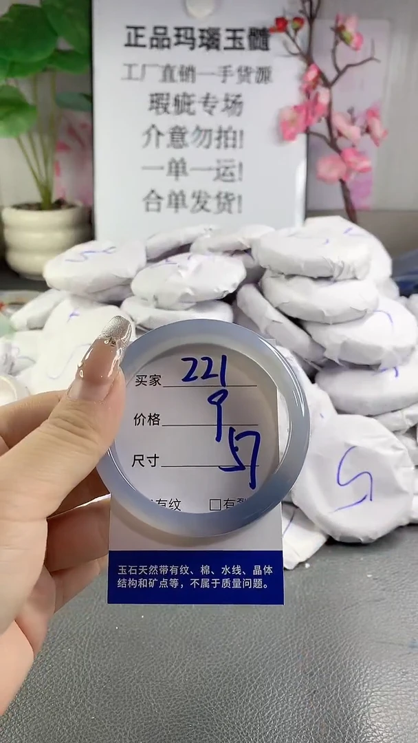 玛瑙/玉髓手镯未镶嵌221