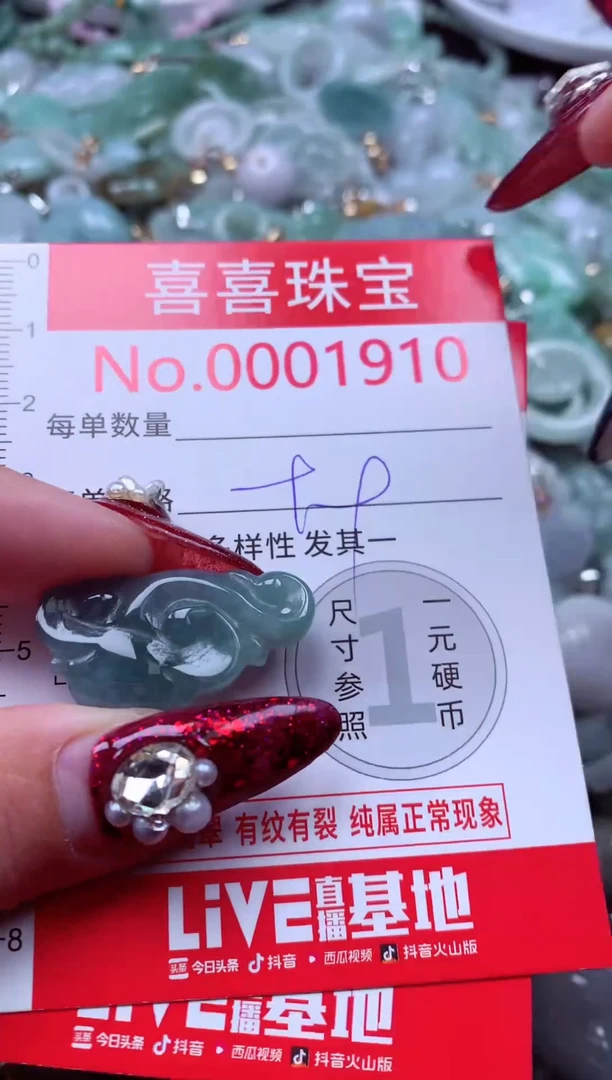 颈饰未镶嵌翡翠1910