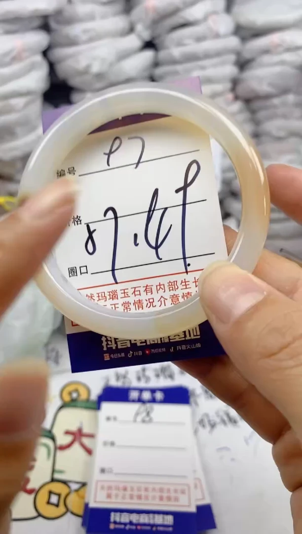 手镯玛瑙/玉髓未镶嵌97