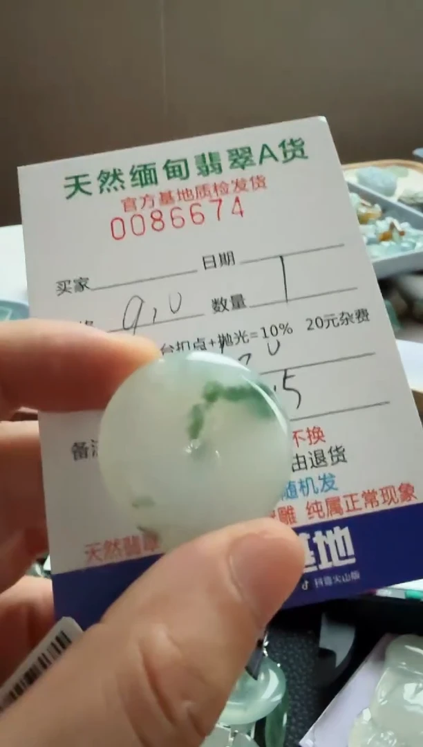 未镶嵌定制翡翠E****9翡翠