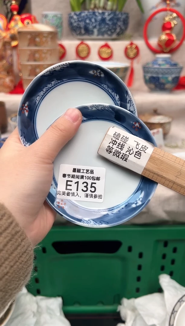 【闪购商品】135E瓷盘 餐具 默认接受微瑕下单