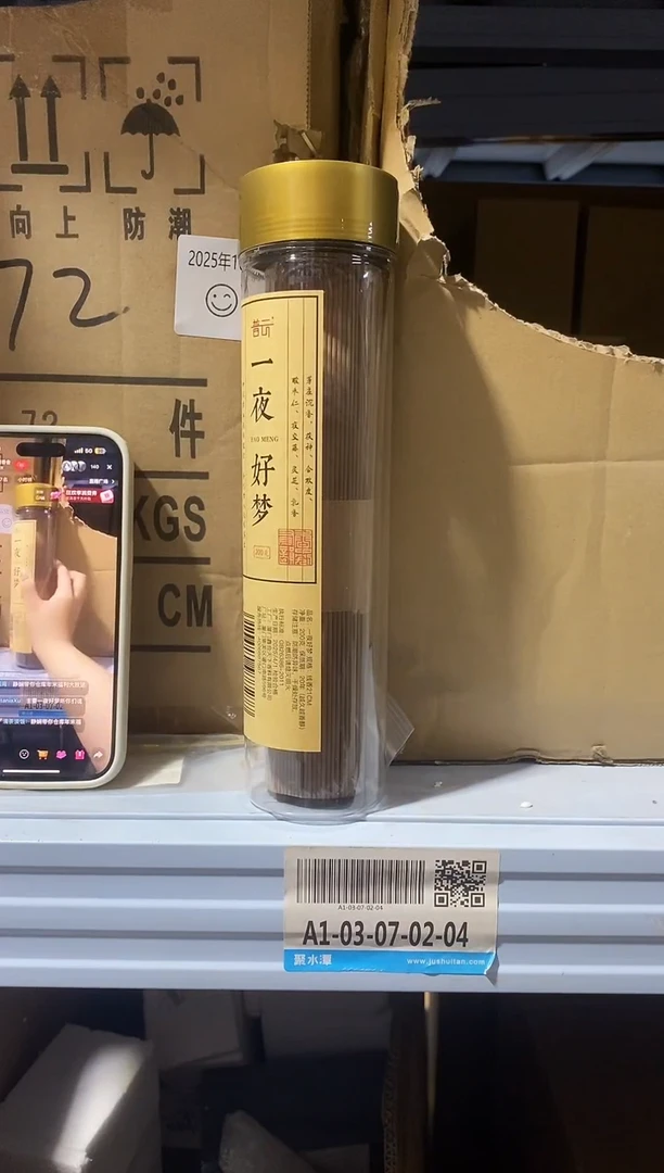 香篆1普云/直播/一夜好梦-卧香1.6×21CM-简装200克