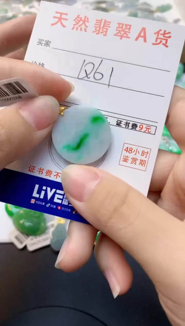 颈饰18K金镶嵌翡翠天然缅甸A货翡翠