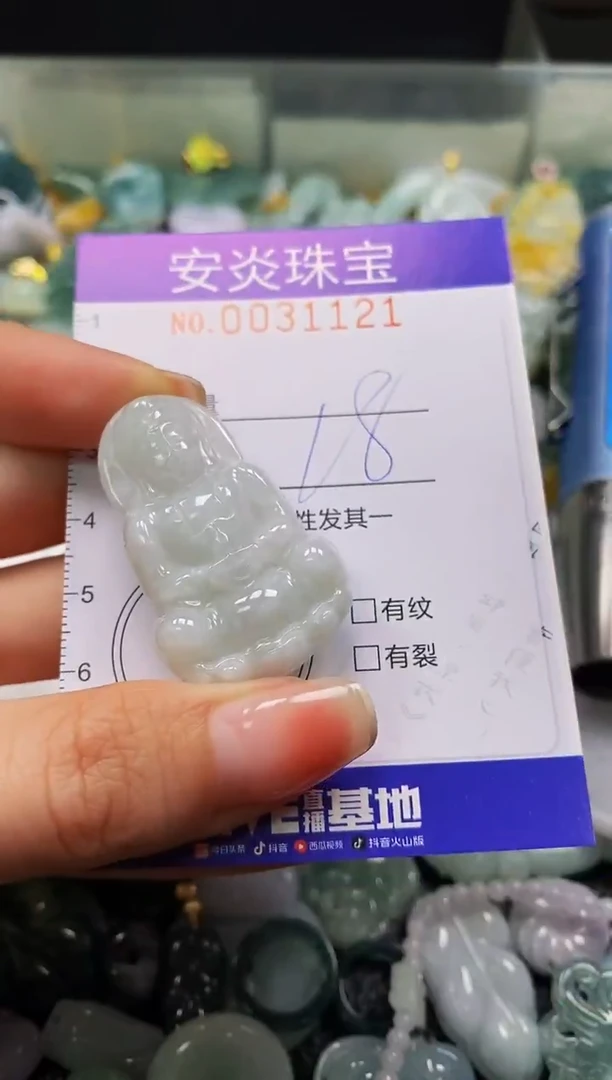 颈饰未镶嵌翡翠闪购0031121