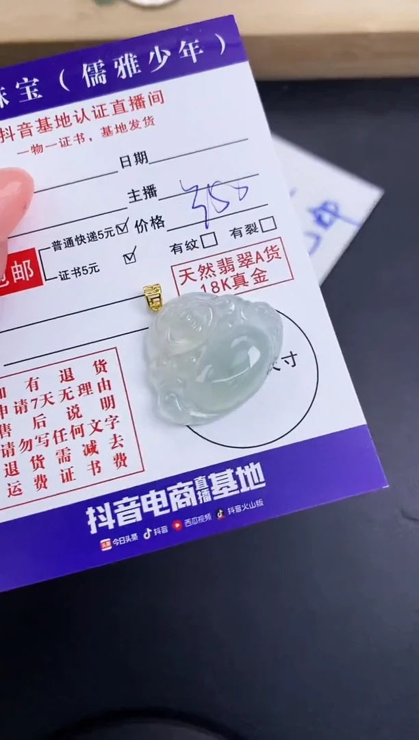 颈饰18K金镶嵌翡翠天然翡翠A货赠皮绳