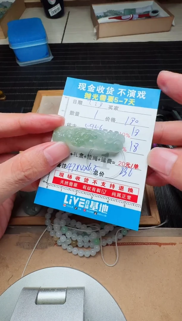 未镶嵌定制翡翠0533854210