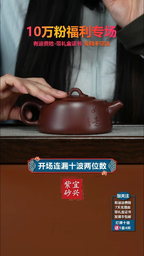 茶壶紫砂陈景明龙血砂如意井栏270CC