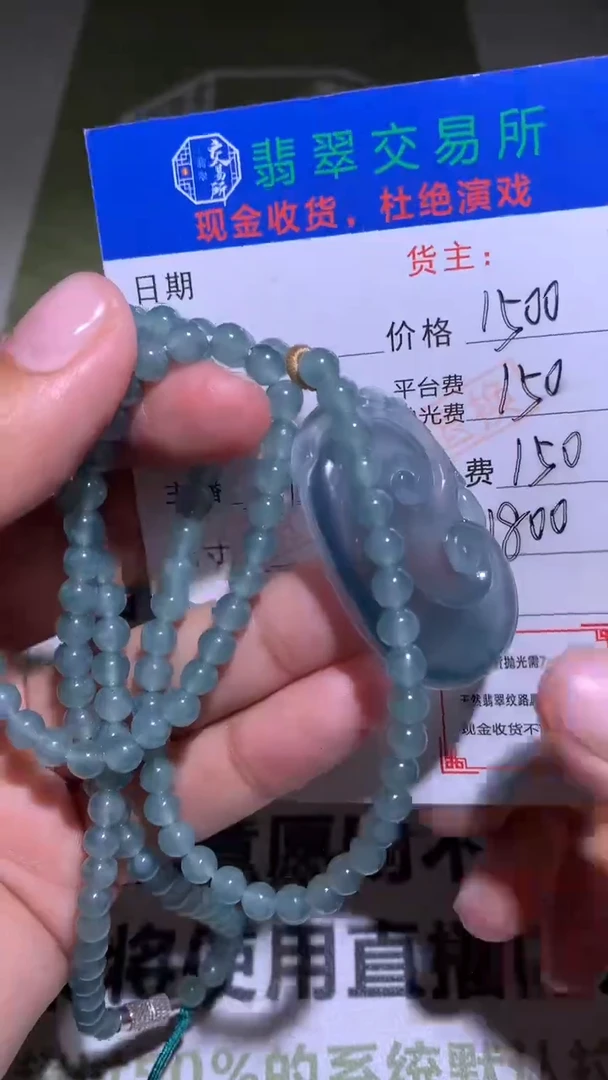 【闪购商品】定制翡翠未镶嵌毛货-不退不换-