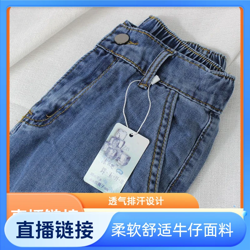 直播牛仔裤水果号