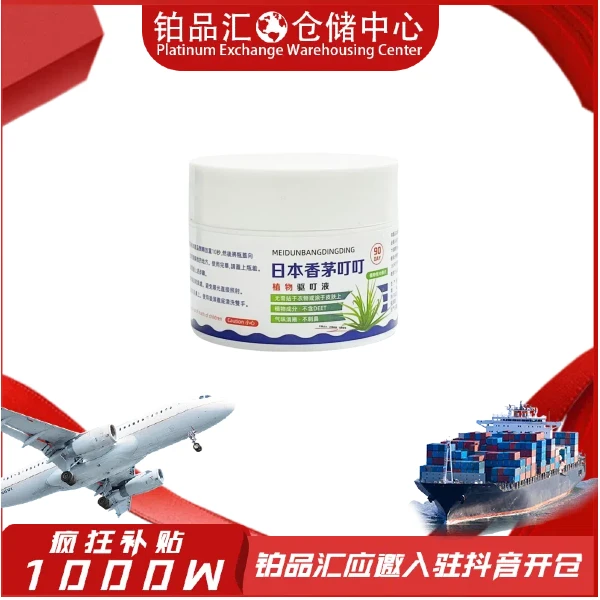 【主播补贴】【拍五送六】天然植物叮叮防蚊虫叮孕婴儿童驱蚊香薰车载