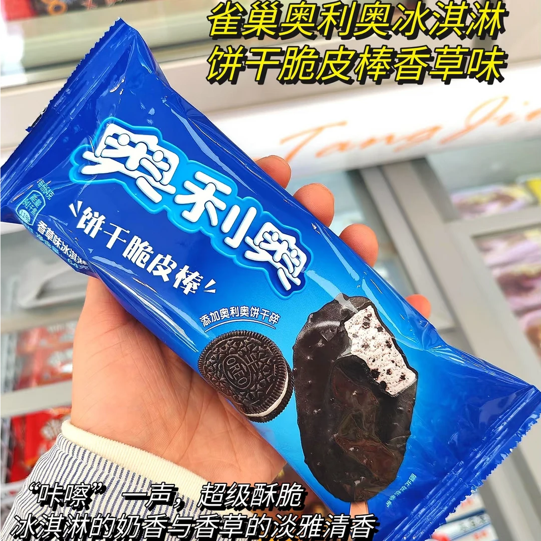 【雀巢】奥利奥饼干脆皮棒香草冰淇淋1支