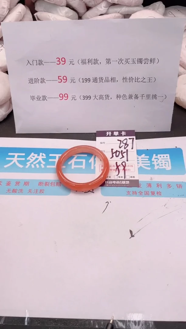 未镶嵌手镯石英质玉编码 A287