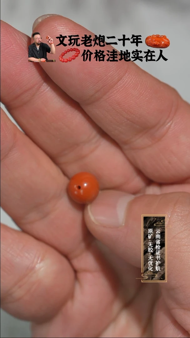 未镶嵌单珠南红玛瑙柿子红圆珠9+mm，微过渡