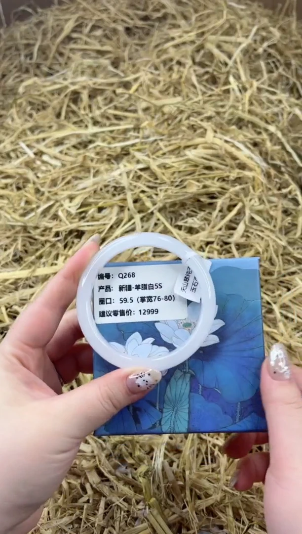 未镶嵌手镯石英质玉Q268-59.5