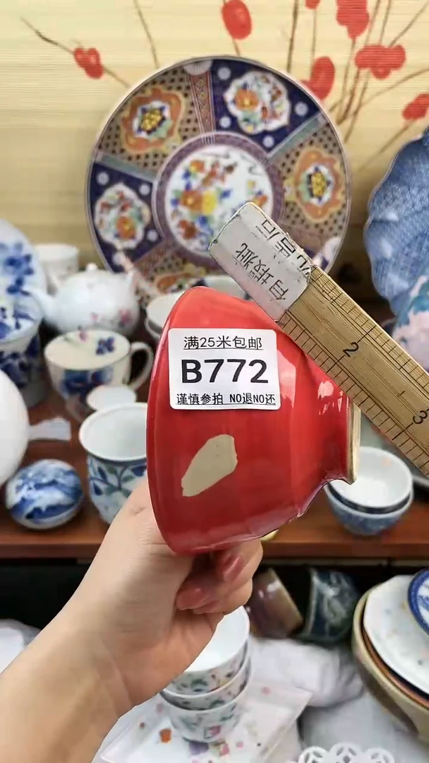 【闪购商品】772==============