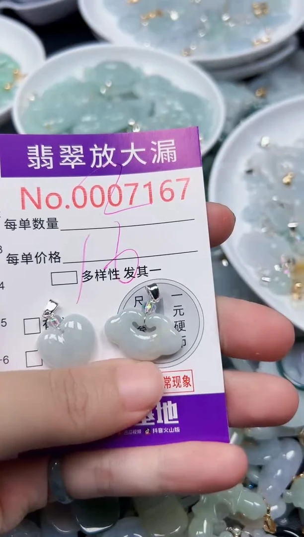 颈饰未镶嵌翡翠7167