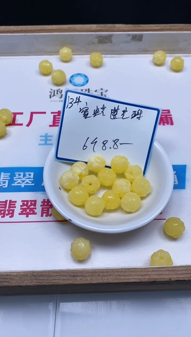 未镶嵌蜜蜡裸石L463 蜜蜡 莲花珠6个8.8元