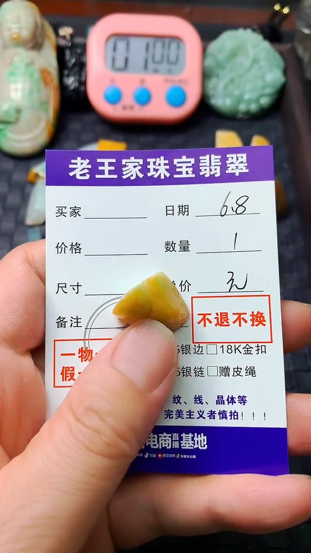 翡翠未镶嵌颈饰料子