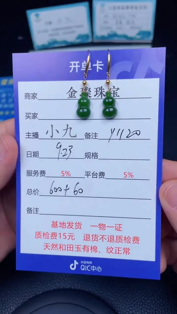 颈饰18K金镶嵌和田玉y1120